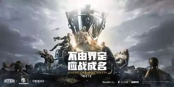 和平精英巅峰赛几点到几点结束_和平精英巅峰赛，热血激战的时段与精彩全解析