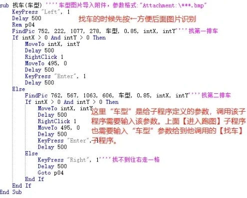 qq飞车自动跑图脚本编写_QQ飞车自动跑图脚本制作全解析