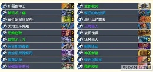 炉石传说牧师新手卡组搭配攻略_炉石传说牧师新手卡组搭配全攻略