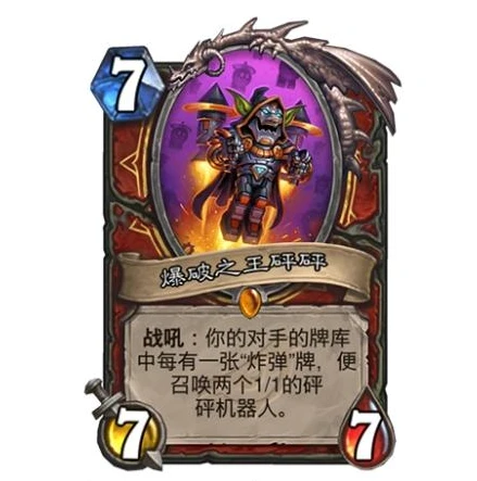 炉石传说萌新法师卡组怎么获得_炉石传说萌新法师卡组获取全攻略