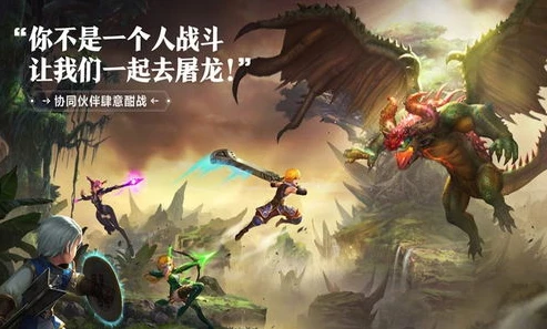 龙之谷是啥游戏_探索龙之谷，一款充满奇幻冒险的经典游戏