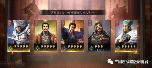 三国志战略版寻访出诸葛亮的画面视频_惊世之遇,三国志战略版寻访出诸葛亮的震撼瞬间