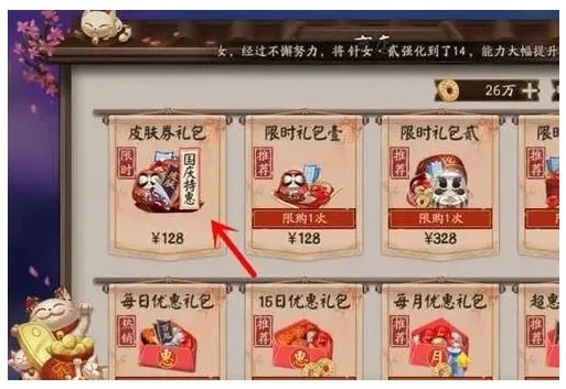 阴阳师怎么攒抽卡券最快_阴阳师攒抽卡券全攻略，快速获取的秘诀