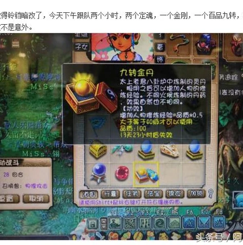 梦幻西游铃铛连点技巧攻略大全_梦幻西游铃铛连点技巧全解析，高效刷铃铛的秘诀