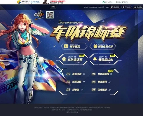 qq飞车官方网站网址大全下载_探索QQ飞车官方网站，畅享极速赛车之旅