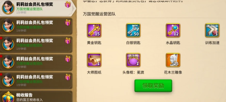 万国觉醒莉莉丝会员礼包在哪领_万国觉醒莉莉丝官方充值与会员礼包领取全攻略