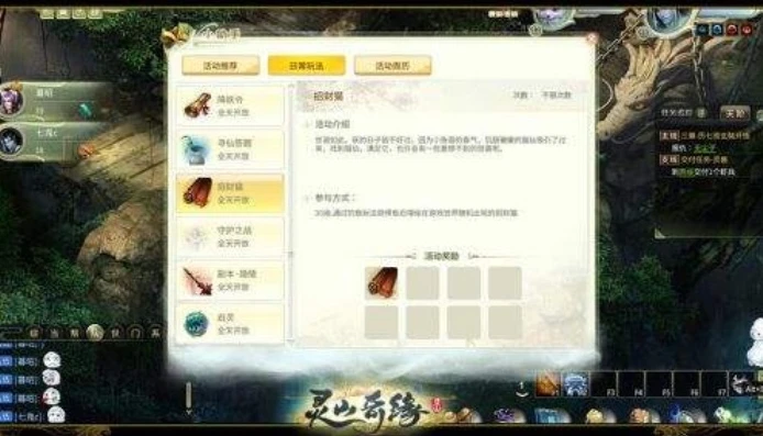灵山奇缘攻略_灵山奇缘祈福全攻略，深度解析祈福玩法