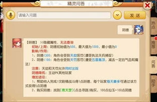 梦幻西游手游阴德任务有什么用啊_梦幻西游手游阴德任务，隐藏的重要价值与多元作用