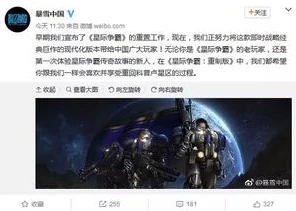 暴雪战网 星际争霸_暴雪战网星际争霸回归,期待与展望