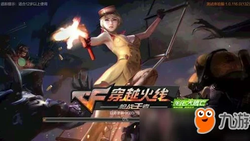 穿越火线越南服手游下载安装_穿越火线枪战王者越南服手机版下载全攻略，畅玩异域火线战场