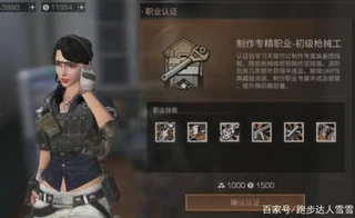 明日之后枪械工怎么玩赚金币快_明日之后第四季，枪械工赚金条秘籍