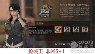 明日之后枪械工怎么玩赚金币快_明日之后第四季，枪械工赚金条秘籍