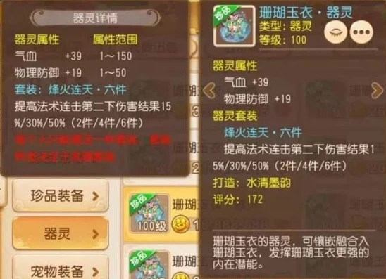 梦幻西游手游魔王器灵选择什么技能_梦幻西游手游魔王器灵选择全解析