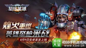 星际争霸二回归时间_星际争霸二回归，重燃宇宙战火，续写电竞传奇
