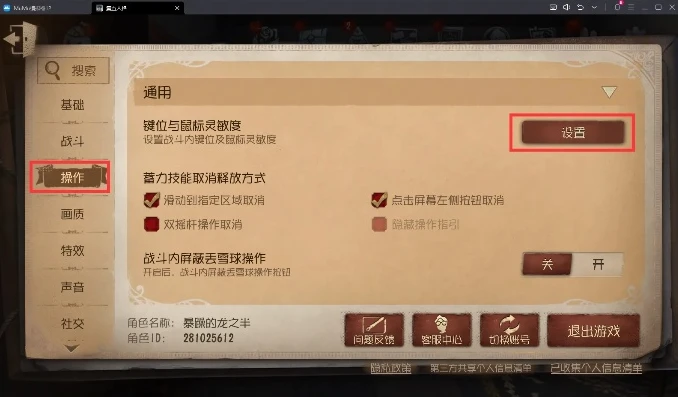 第五人格PC端监管者特质快捷键_第五人格PC端监管者，特质快捷键全解析与实战运用