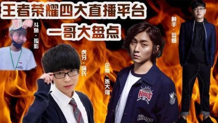 王者荣耀张大仙打巅峰赛有什么用_张大仙征战巅峰赛，背后的多重意义与影响
