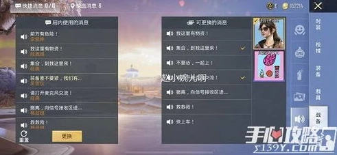 和平精英小新真实声音怎么设置_探寻和平精英小新真实声音，设置与背后的独特体验