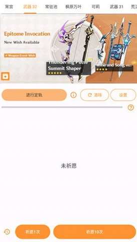 原神抽卡模拟器官方下载_原神抽卡模拟器高还原修改版，畅享模拟抽卡乐趣