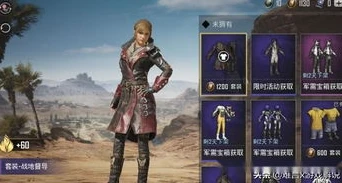 和平精英老六专属皮肤_和平精英老六衣服搭配全解析，打造独特的老六风格