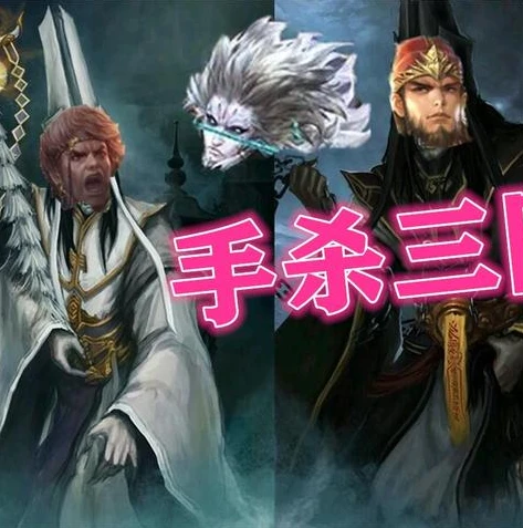 三国杀十周年7阴_三国杀十周年，剖析七大阴间武将的恐怖之处