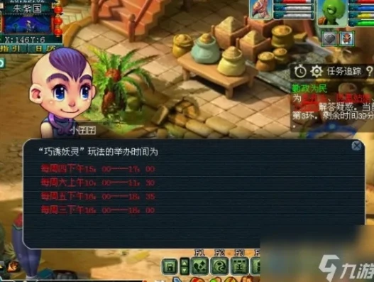 梦幻西游日常任务更新时间是几点_梦幻西游日常任务更新时间全解析，把握时机高效游戏