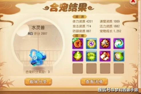 梦幻西游水灵兽在哪_探寻梦幻西游中水灵兽的踪迹与奥秘