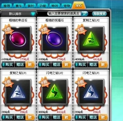 qq飞车宝石拆下来不见了_QQ飞车宝石拆除后消失之谜，探寻宝石的去向与解决之道