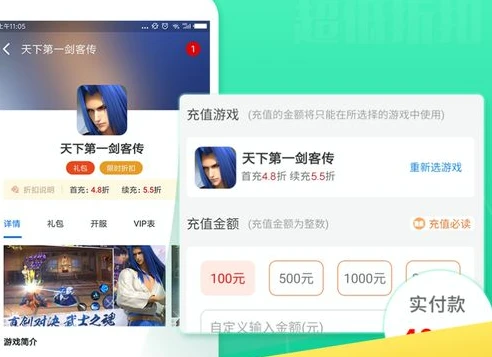 一元手游充值折扣_揭秘1元手游0.1折充值背后的真相