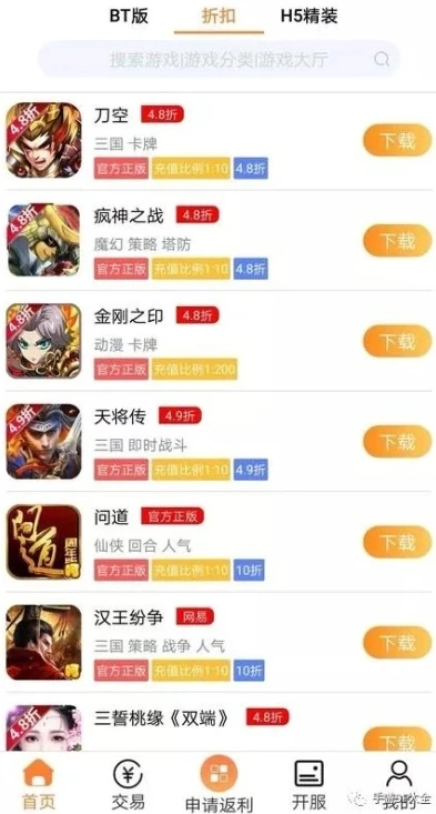 游戏折扣平台大全_游戏折扣平台排行榜前十，畅享超值游戏体验