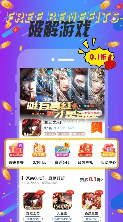 游戏折扣平台大全_游戏折扣平台排行榜前十，畅享超值游戏体验