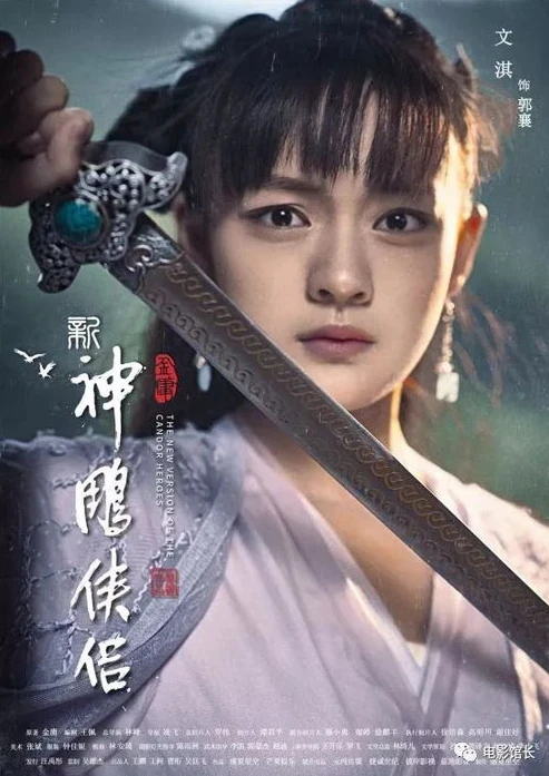 神雕侠侣2024版播出时间表_，备受期待的播出时间与剧集展望