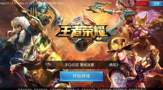 王者荣耀官方网客服_王者荣耀，关于游戏体验的全方位问题反馈与建议