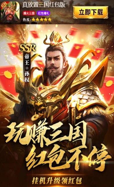 放置三国0.1折版本礼包码_放置三国0.1折超值版本，礼包码全解析与游戏深度体验