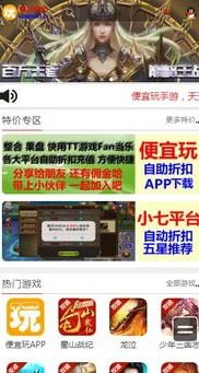 0.1折手游平台_0.1折手游，低价背后的游戏体验真相