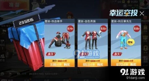 和平精英折扣活动在哪_和平精英手游折扣平台全解析，探寻优惠的秘密角落