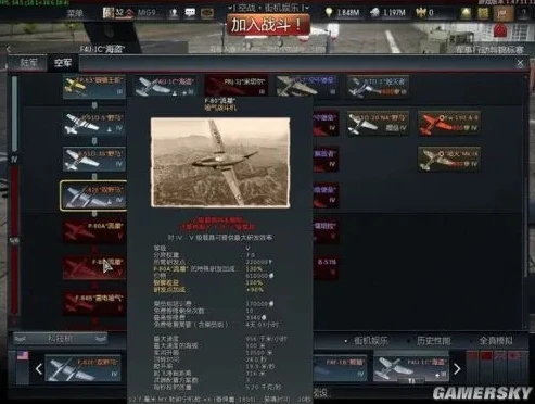 战争雷霆美系空战怎么打_战争雷霆美系空战开线飞机推荐与空战技巧
