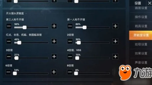 和平精英灵敏度分享码在哪里调出来_和平精英灵敏度分享码设置全解析