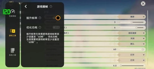 pc原神帧数解锁_原神PC版帧数解锁,畅享120帧丝滑游戏体验