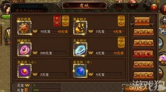 问道元宝有什么用_问道元宝,问道游戏中的重要货币及其多元用途