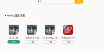 第五人格网页版登录入口官网_探索第五人格网页版登录入口,畅享独特游戏体验