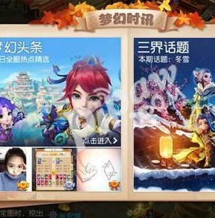 梦幻西游电脑互通版官网_梦幻西游互通版电脑版，开启梦幻全新时代