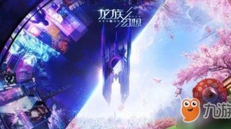 龙族幻想手游职业推荐最新排行榜_龙族幻想手游职业推荐最新排行，深度解析各职业优劣