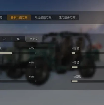荒野行动pc版灵敏度2020_荒野行动平板版超稳灵敏度设置（参考PC版2020）