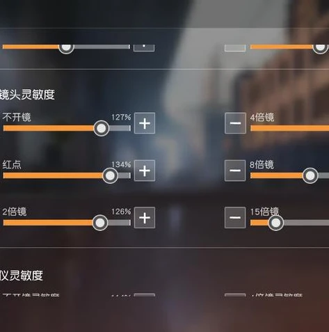 荒野行动pc版灵敏度2020_荒野行动平板版超稳灵敏度设置（参考PC版2020）