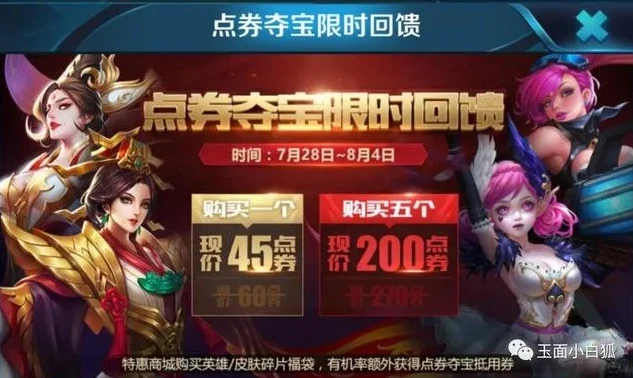 王者荣耀充值折扣平台是真的吗_王者荣耀充值折扣平台,真相与风险