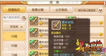 梦幻西游手游怎么看号的价值_梦幻西游手游,全面解析账号价值的评判之道