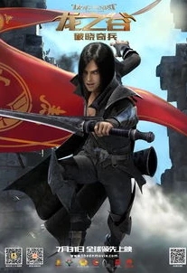 龙之谷破晓奇兵第二季在线观看_龙之谷破晓奇兵第二季,奇幻冒险的延续与深度探索