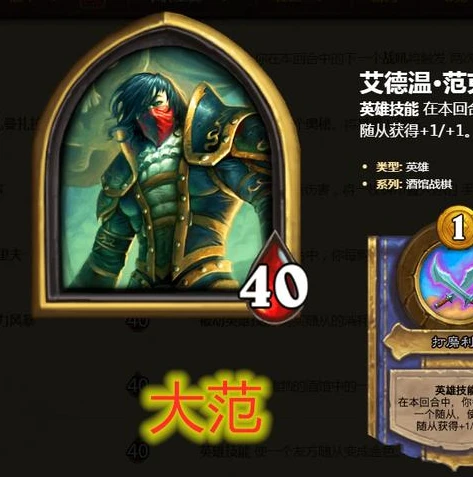 炉石传说多久出的英雄_炉石传说，英雄登场的历程与游戏发展的轨迹