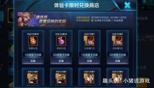 王者体验币兑换网页_王者荣耀体验币兑换全知道,兑换网址及相关攻略