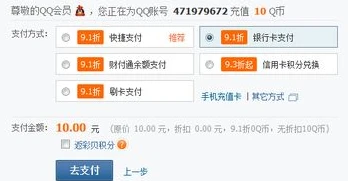 qq充q币折扣_Q币折扣充值平台全解析,安全与优惠的权衡